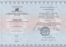 Образец документа по программе: организационное и документационное обеспечение деятельности организации